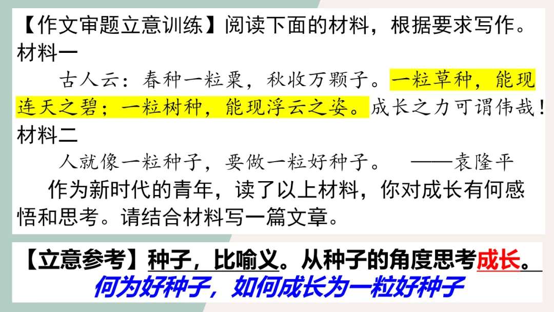 高考备考 | 最全!考前各题型答题思路梳理及要求,冲刺提分秘籍! 第35张