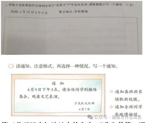 小学语文下册期中监测质量分析(三年级) 第6张