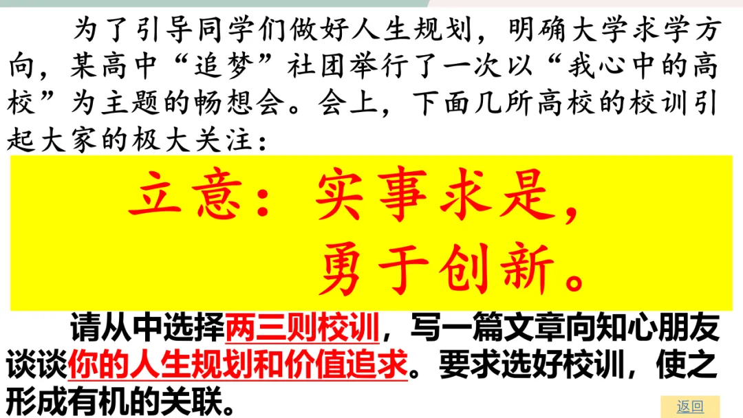 高考备考 | 最全!考前各题型答题思路梳理及要求,冲刺提分秘籍! 第25张