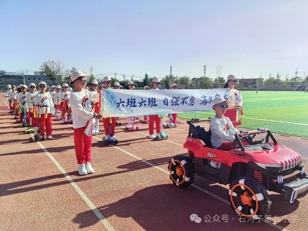 石河子第九小学“龙图大展 青衿致远”首届体艺节暨建校两周年庆典 第8张