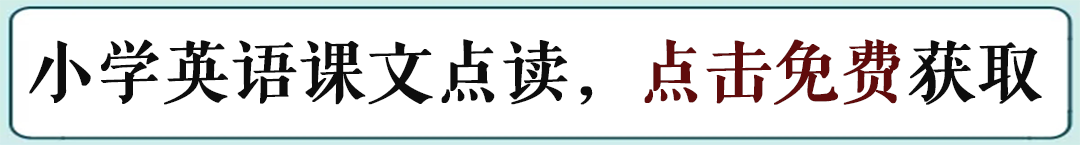 小学低年级古诗诵读18首,你家孩子会背几首? 第1张