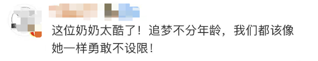 高考听力奶奶开直播上热搜!听到第一句,网友坐不住了…… 第13张