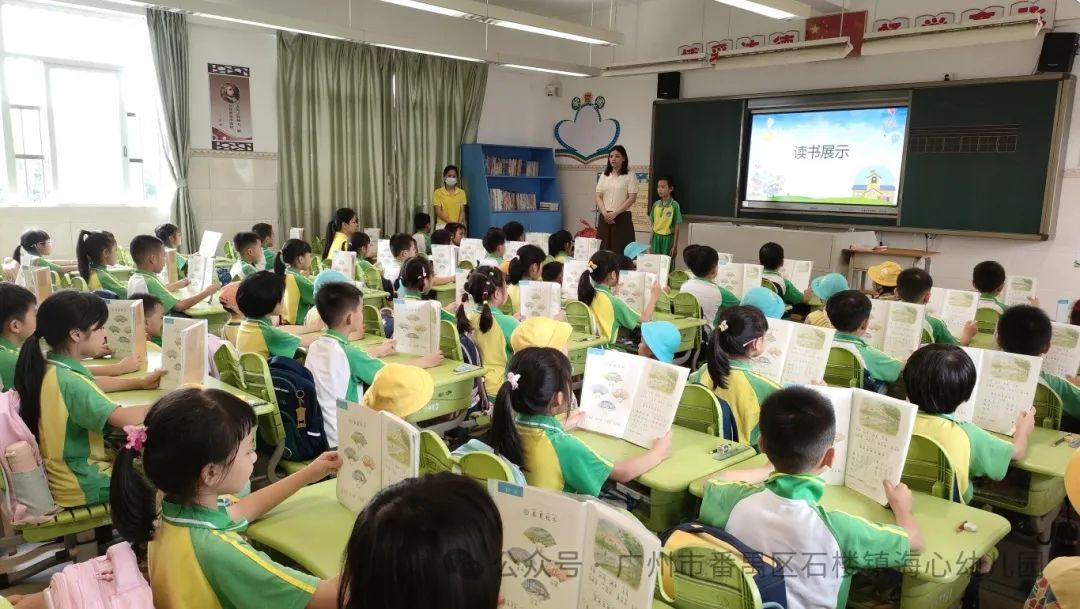 探秘小学,筑梦成长——石楼镇海心幼儿园幼小衔接参观海鸥学校活动 第92张