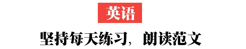 中考进入倒计时,别再傻傻刷题了!聪明考生都在这样做(附各科复习策略) 第5张