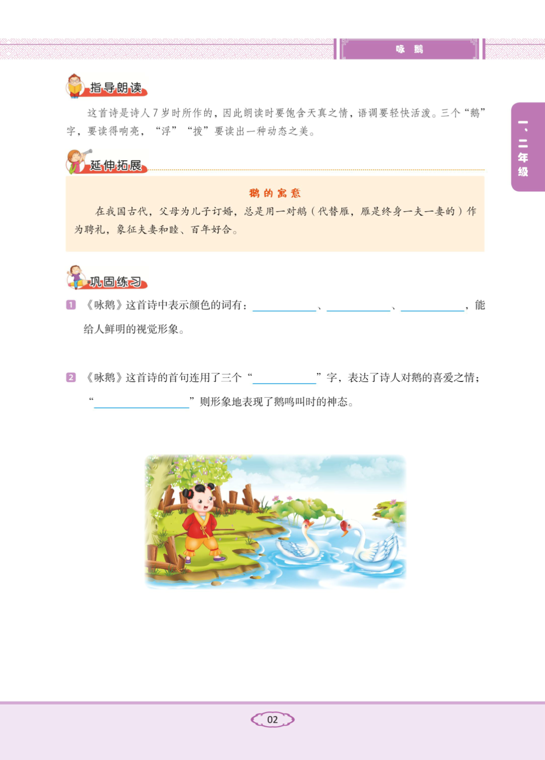 小学语文1-6年级《必背169首古诗+文言文》含练习| 可下载打印 第10张