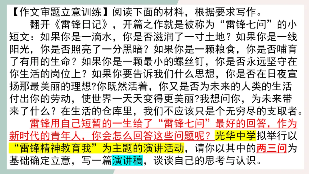 高考备考 | 最全!考前各题型答题思路梳理及要求,冲刺提分秘籍! 第26张