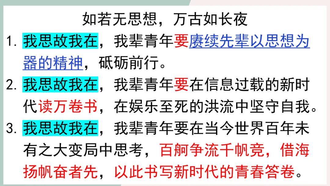 高考备考 | 最全!考前各题型答题思路梳理及要求,冲刺提分秘籍! 第39张