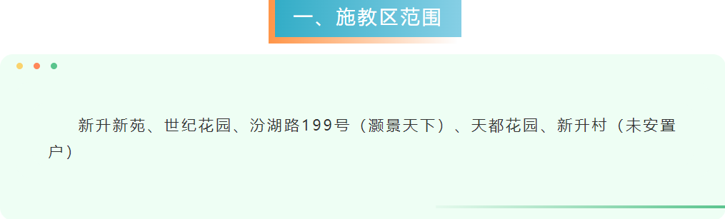 最新!2024年相城区幼儿园、中、小学施教区公布! 第7张