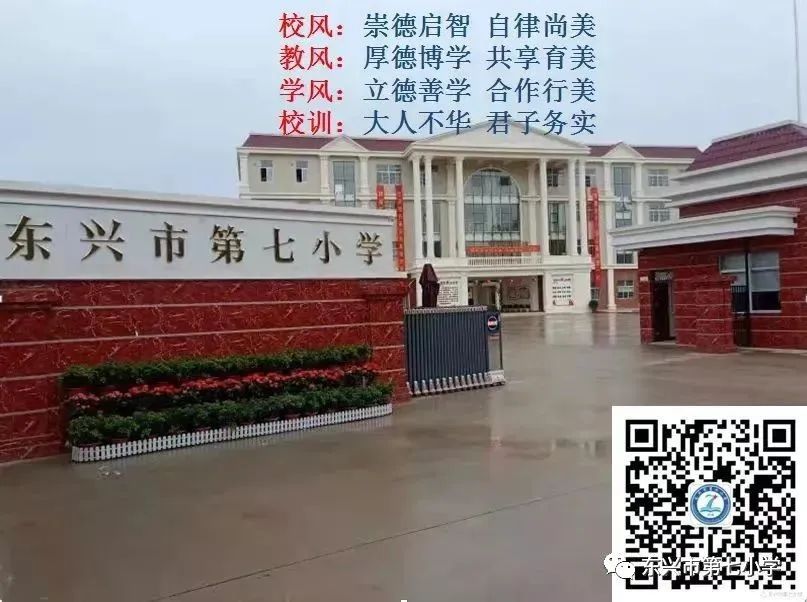 热烈祝贺东兴市第七小学王梓豪在“红领巾爱祖国 传承红色基因 争做新时代好队员”防城港市红领巾讲故事大赛中喜获佳绩 第8张