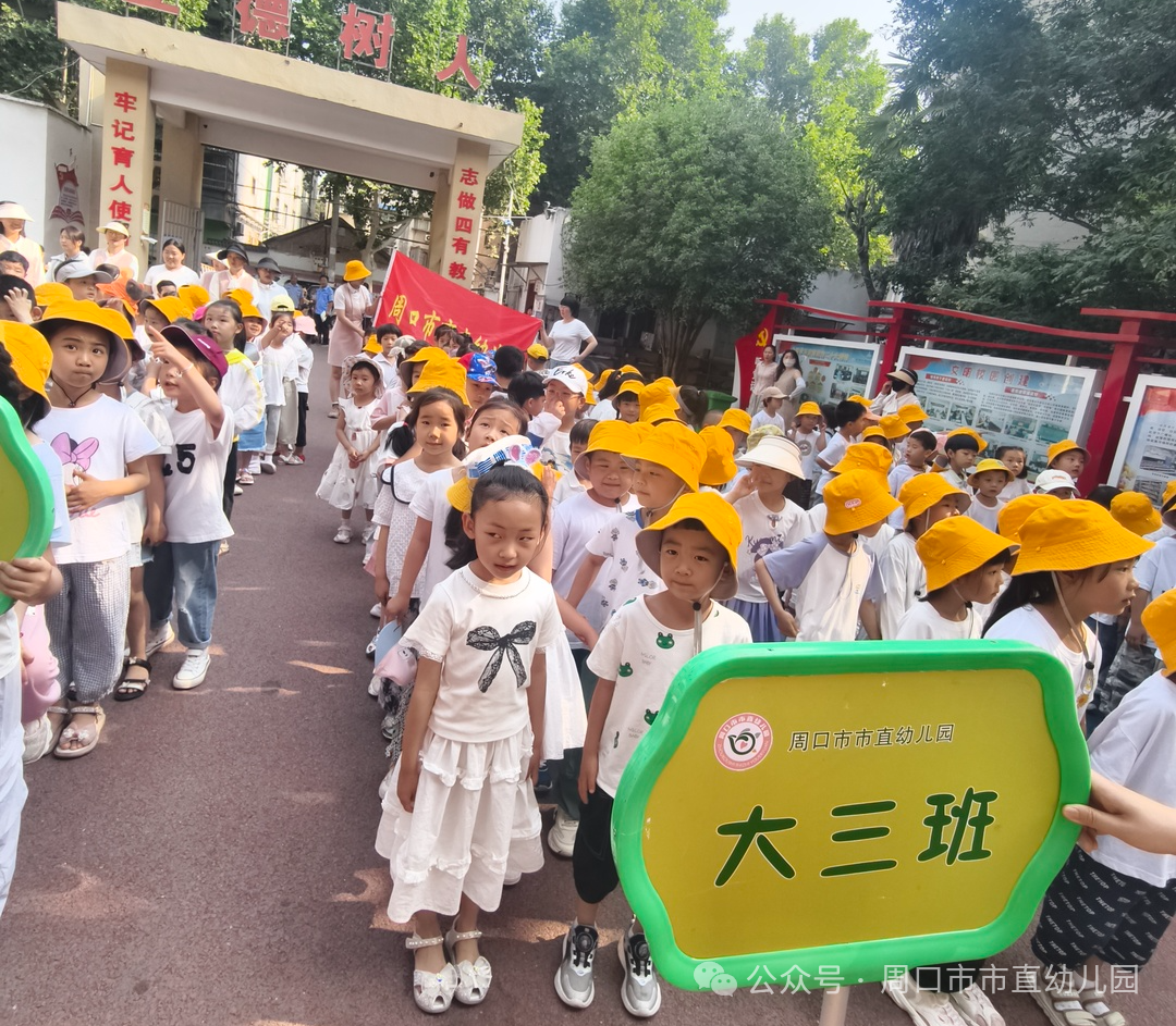 走进小学 共赴成长——周口市市直幼儿园大班幼儿参观小学活动 第19张