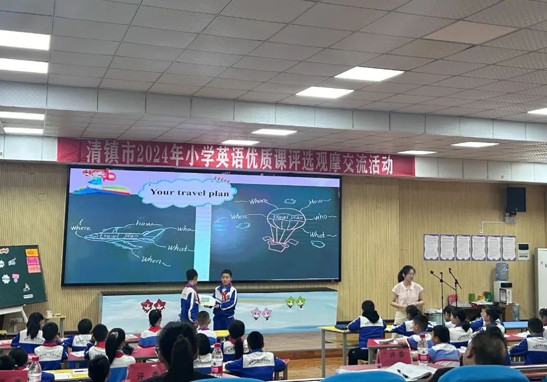 清镇市2024年小学英语优质课评选观摩交流活动圆满结束 第4张