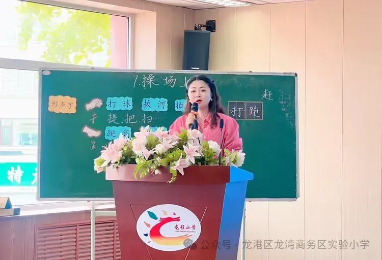 培|教有所得 研有所获——商务区实验小学部分教师代表参加龙港区语文核心团队观摩课活动 第6张