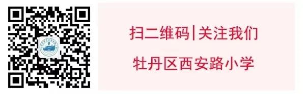 “红领巾 爱祖国”——牡丹区西安路小学一年级分批入队指南 第18张