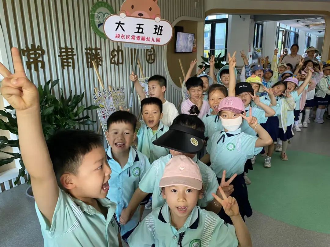 常青藤幼儿园:小学,我们来啦! 第35张