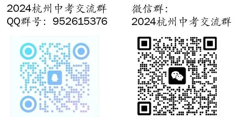 杭州中考资讯 | 杭州中考志愿填报:这几个数字很重要! 第3张