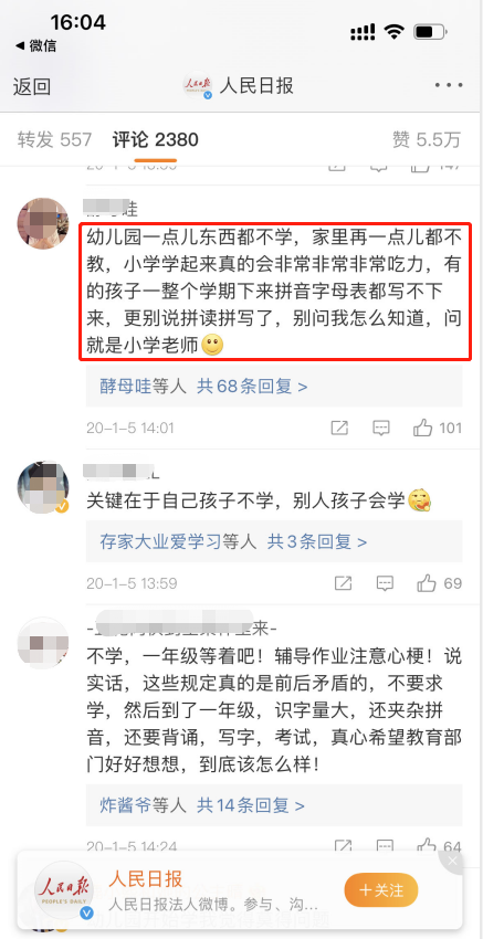 小学班主任:这个基础要从小打好,不然会成为小学的第一道坎(家长必看) 第3张