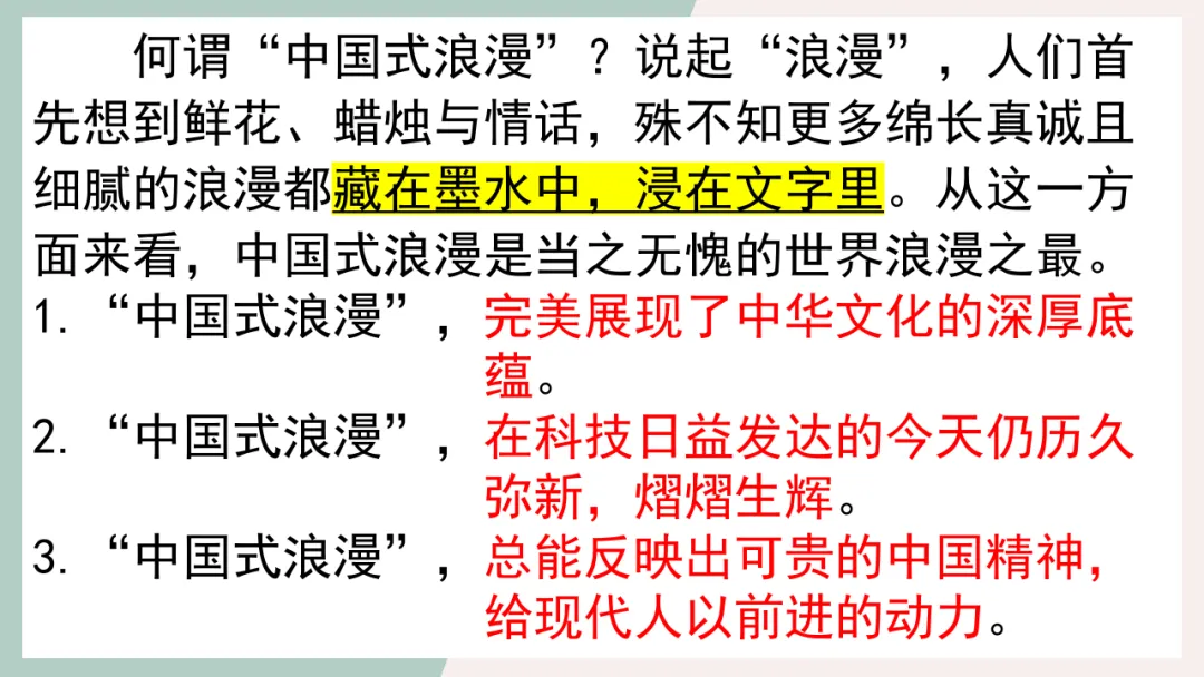 高考备考 | 最全!考前各题型答题思路梳理及要求,冲刺提分秘籍! 第42张