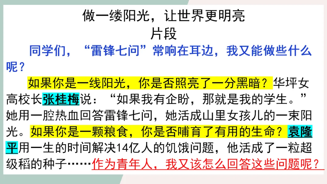 高考备考 | 最全!考前各题型答题思路梳理及要求,冲刺提分秘籍! 第29张