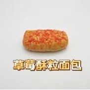 南苑小学第14—15周学生食谱 第53张