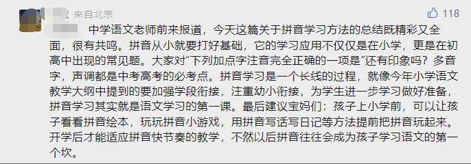 小学班主任:这个基础要从小打好,不然会成为小学的第一道坎(家长必看) 第5张