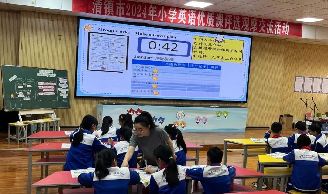 清镇市2024年小学英语优质课评选观摩交流活动圆满结束 第2张