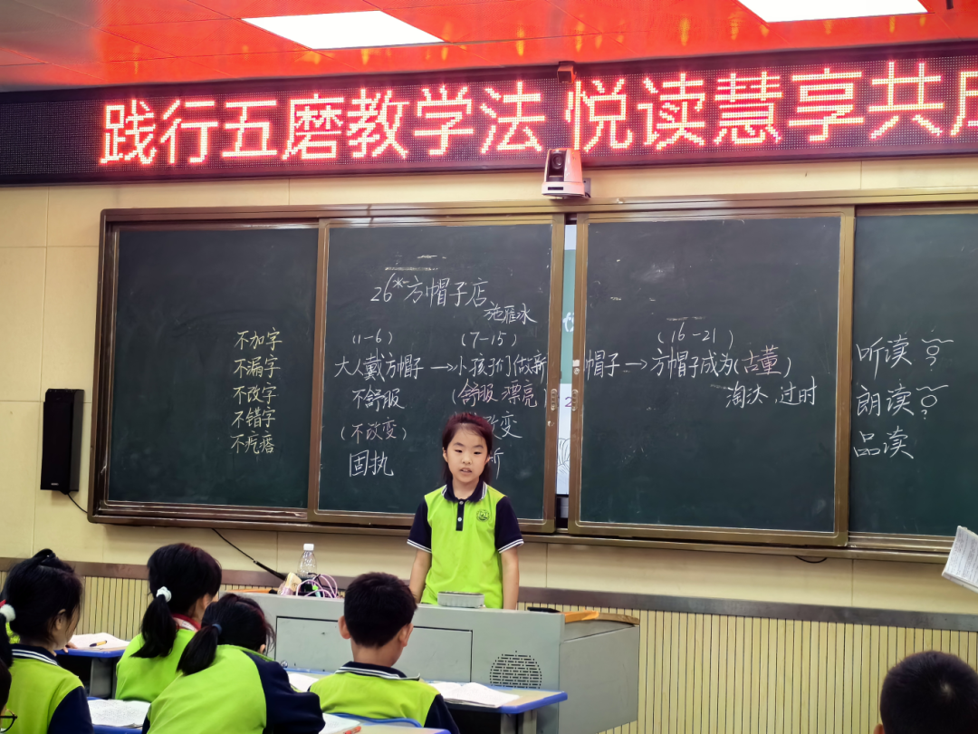 【长兴湖小学〡清润风趣】践行五磨教学法 悦读慧享共成长——长兴湖小学语文教研组开展五磨教学课例展示活动 第4张