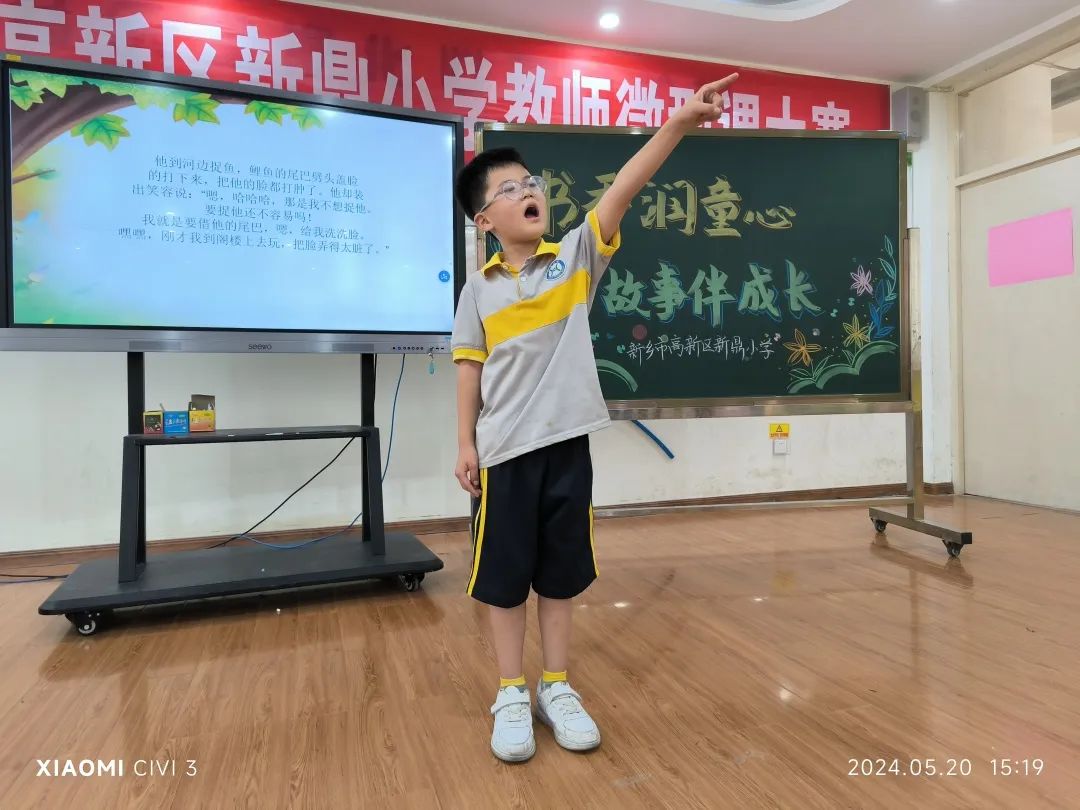 【高新区新鼎小学】书香润童心 故事伴成长 第12张