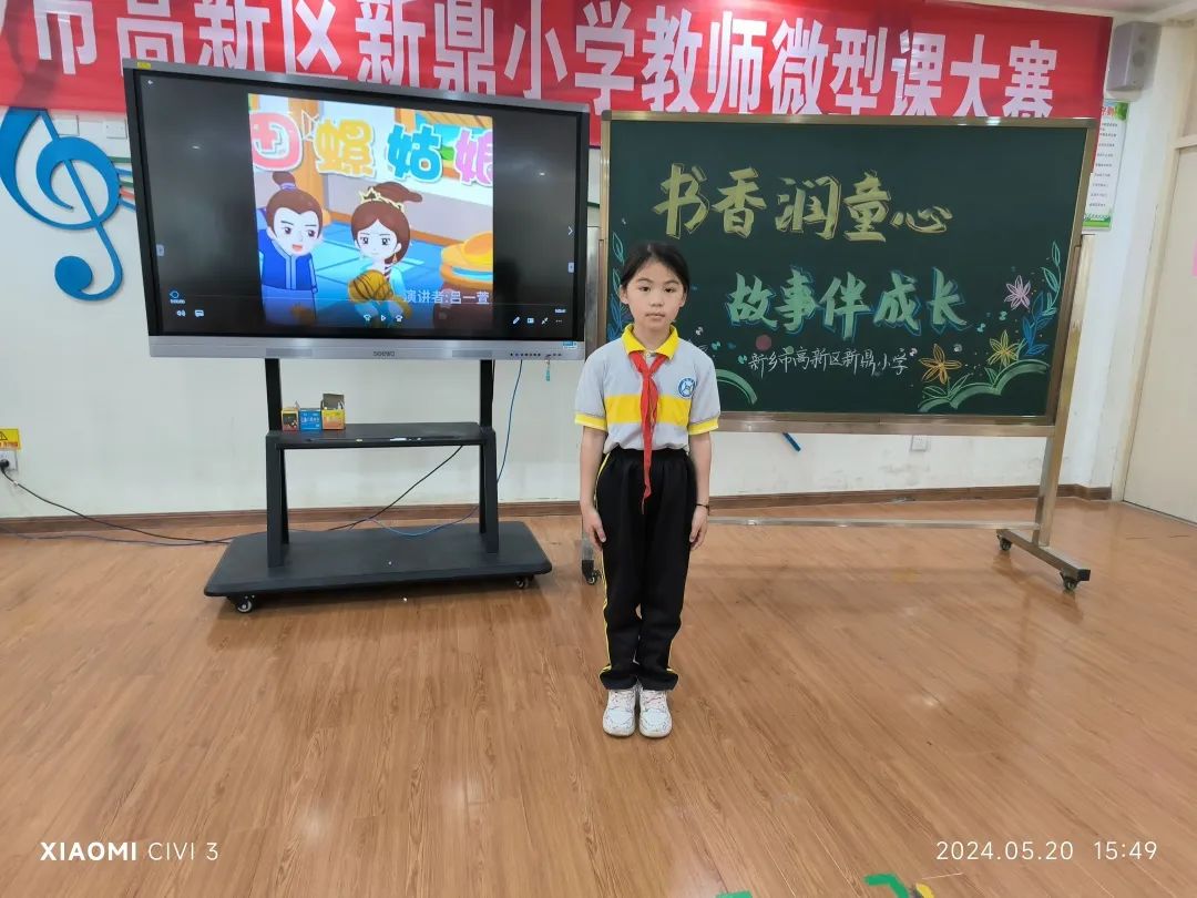 【高新区新鼎小学】书香润童心 故事伴成长 第18张