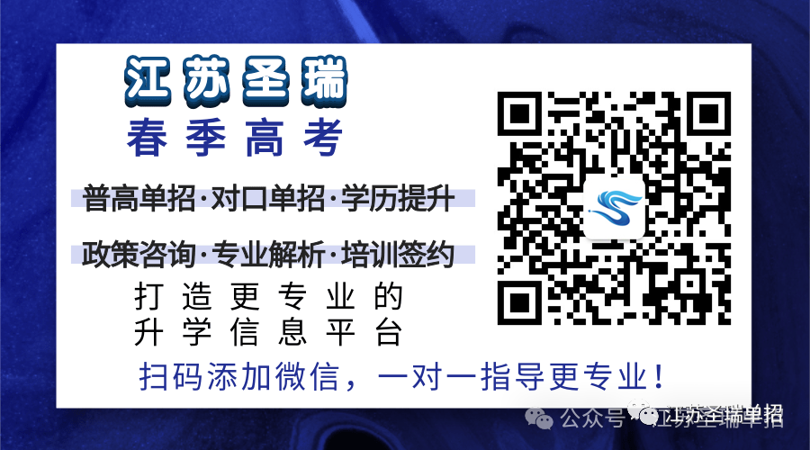 【高考信息】|带你了解江苏省2024年普通高校招生考试 第3张