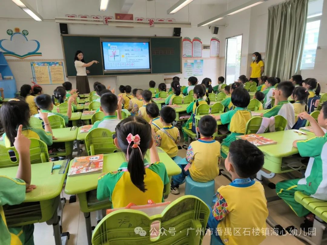 探秘小学,筑梦成长——石楼镇海心幼儿园幼小衔接参观海鸥学校活动 第85张