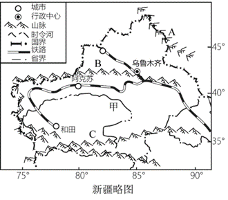 地理中考冲刺卷 第18张