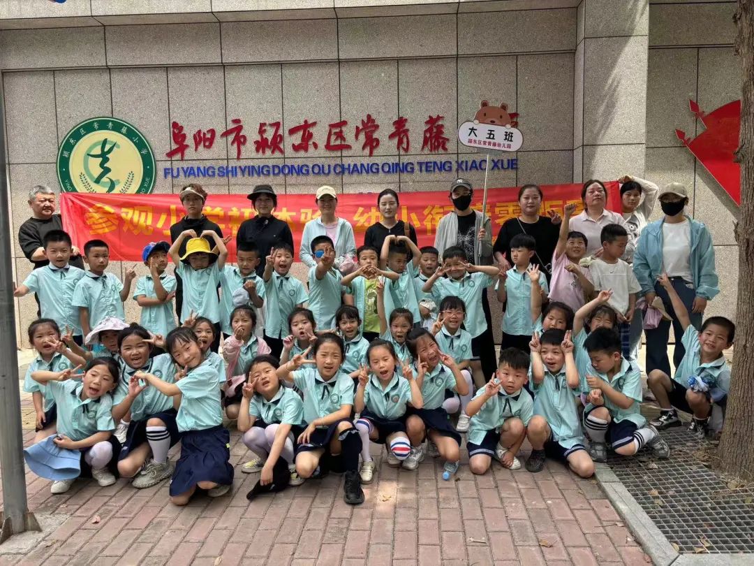 常青藤幼儿园:小学,我们来啦! 第57张