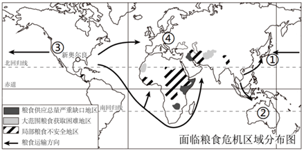 地理中考冲刺卷 第4张