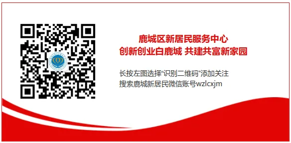 2024年鹿城区小学招生公告发布!报名时间为… 第12张