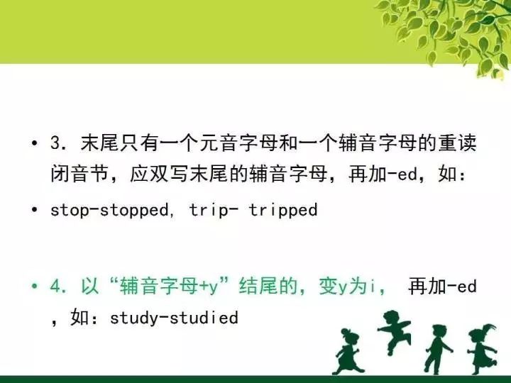 小学英语语法汇总 (下) 第5张