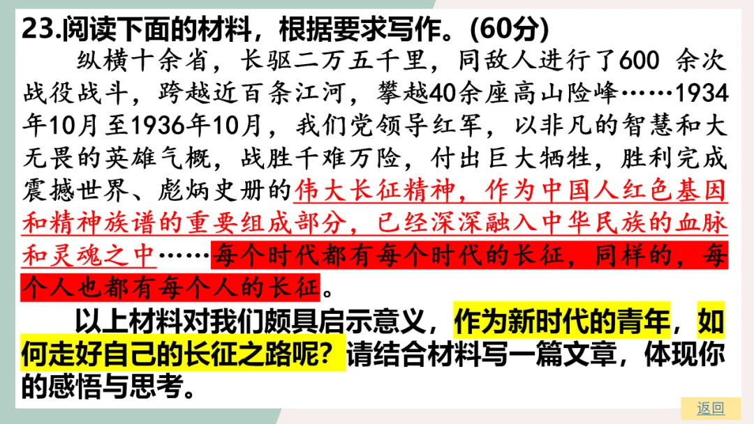 高考备考 | 最全!考前各题型答题思路梳理及要求,冲刺提分秘籍! 第19张