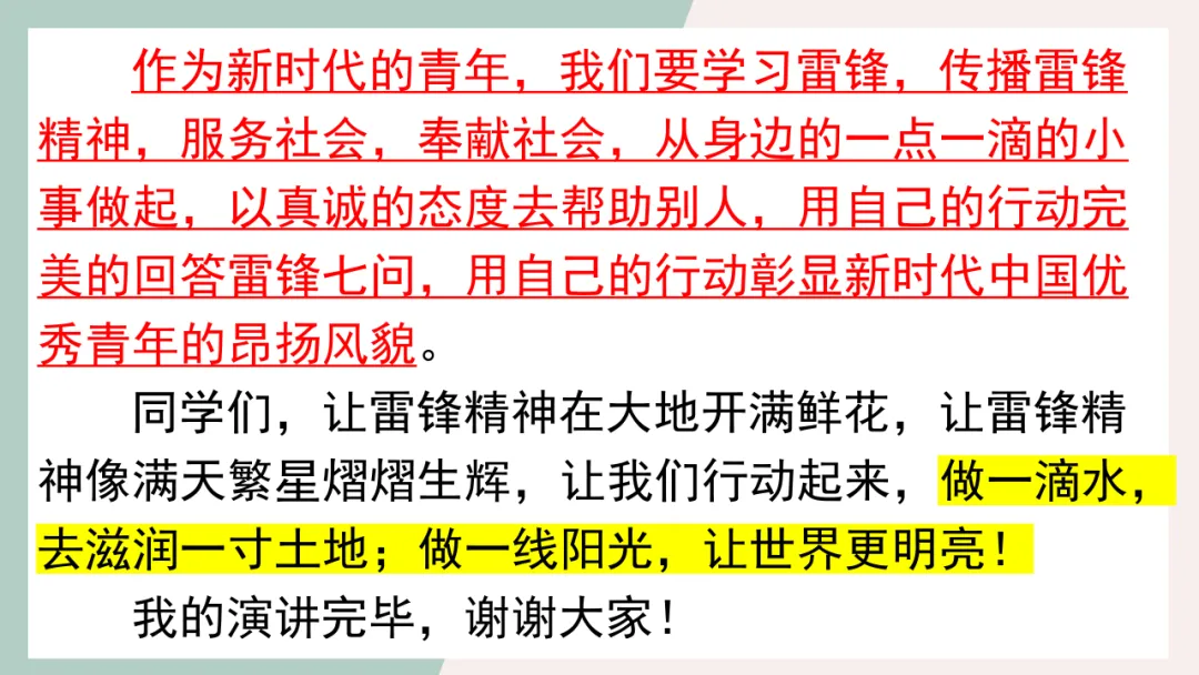 高考备考 | 最全!考前各题型答题思路梳理及要求,冲刺提分秘籍! 第30张