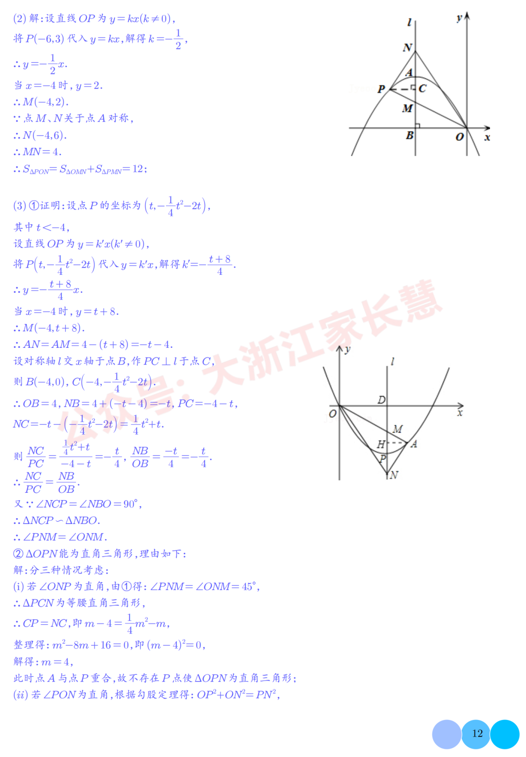 2024中考数学压轴题终极预测:几何综合六种模型,高分必备 第12张