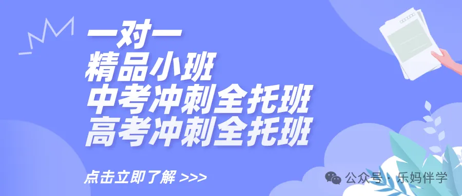 2024年武汉市中考考点查询! 第8张