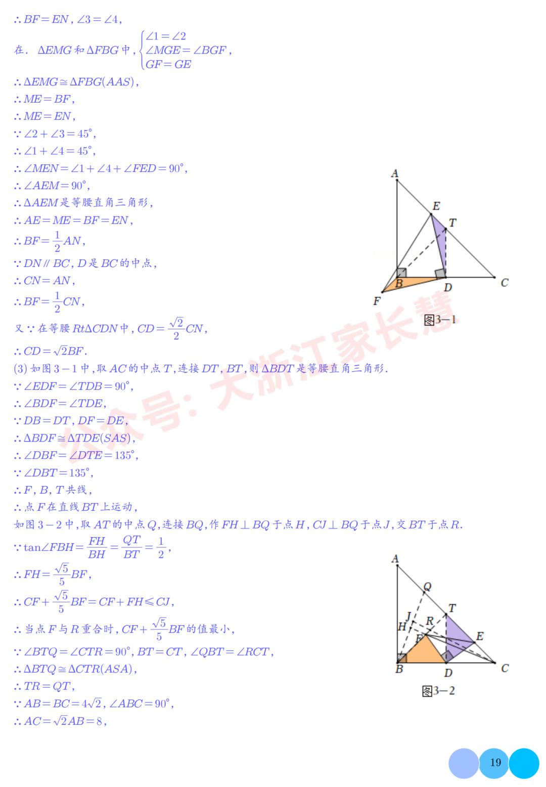 2024中考数学压轴题终极预测:几何综合六种模型,高分必备 第19张