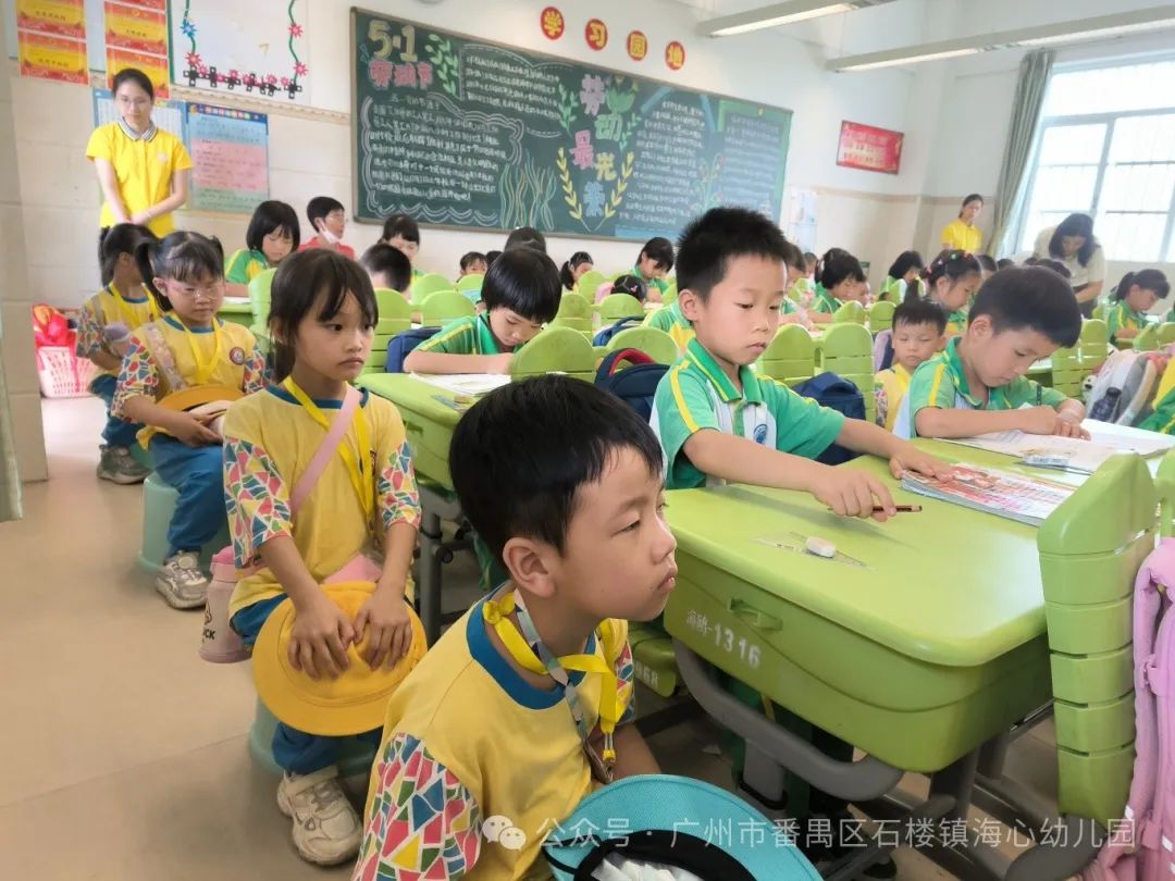 探秘小学,筑梦成长——石楼镇海心幼儿园幼小衔接参观海鸥学校活动 第90张