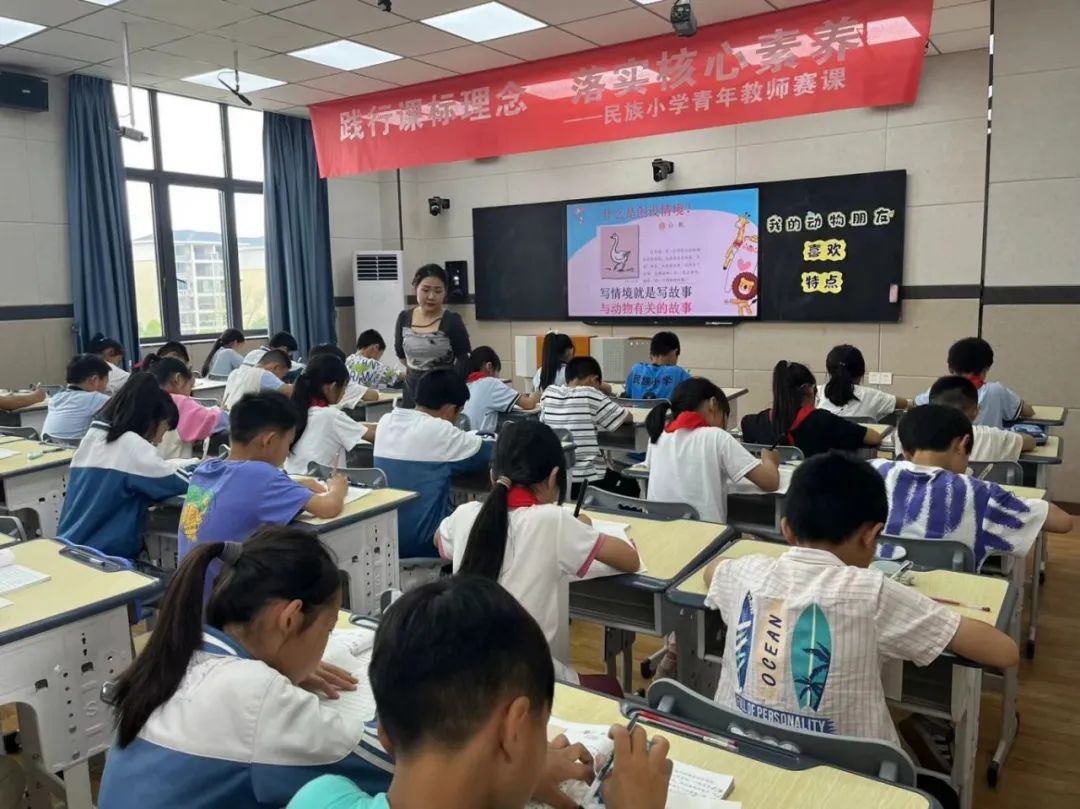 践行课标理念 落实核心素养——民族小学青年教师教学竞赛活动纪实 第15张