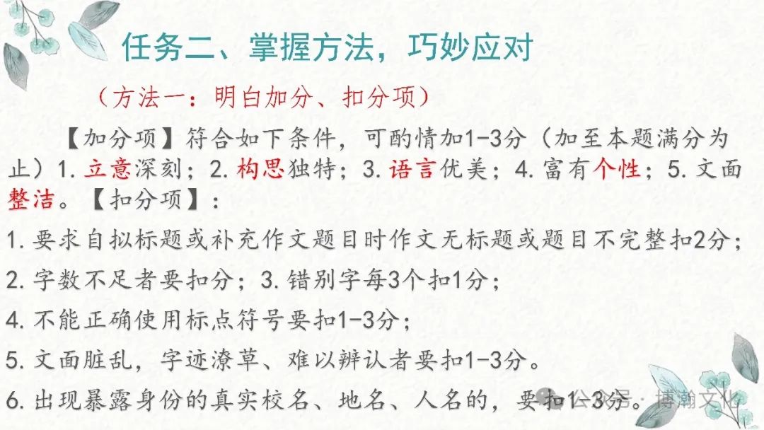 如何应对中考作文? 方法很重要! 第10张