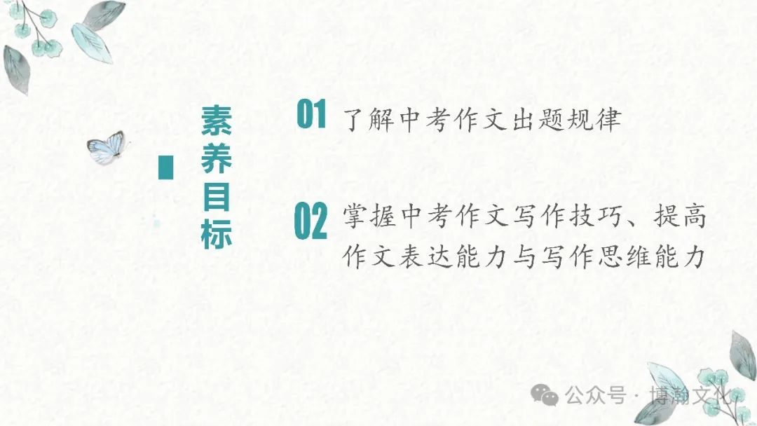 如何应对中考作文? 方法很重要! 第3张