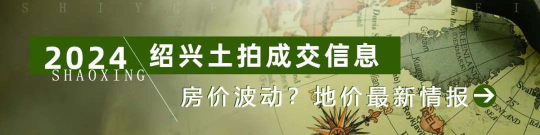 刚刚!柯桥区2024年中、小学学区公布!(附图) 第22张