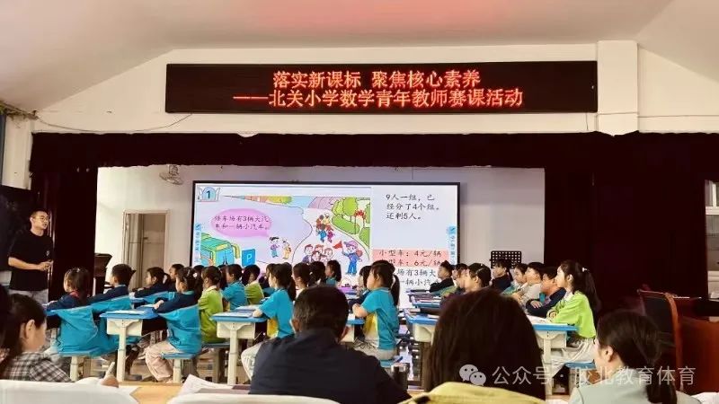 胶州市北关小学:赛课活动让青年教师精彩绽放 第5张