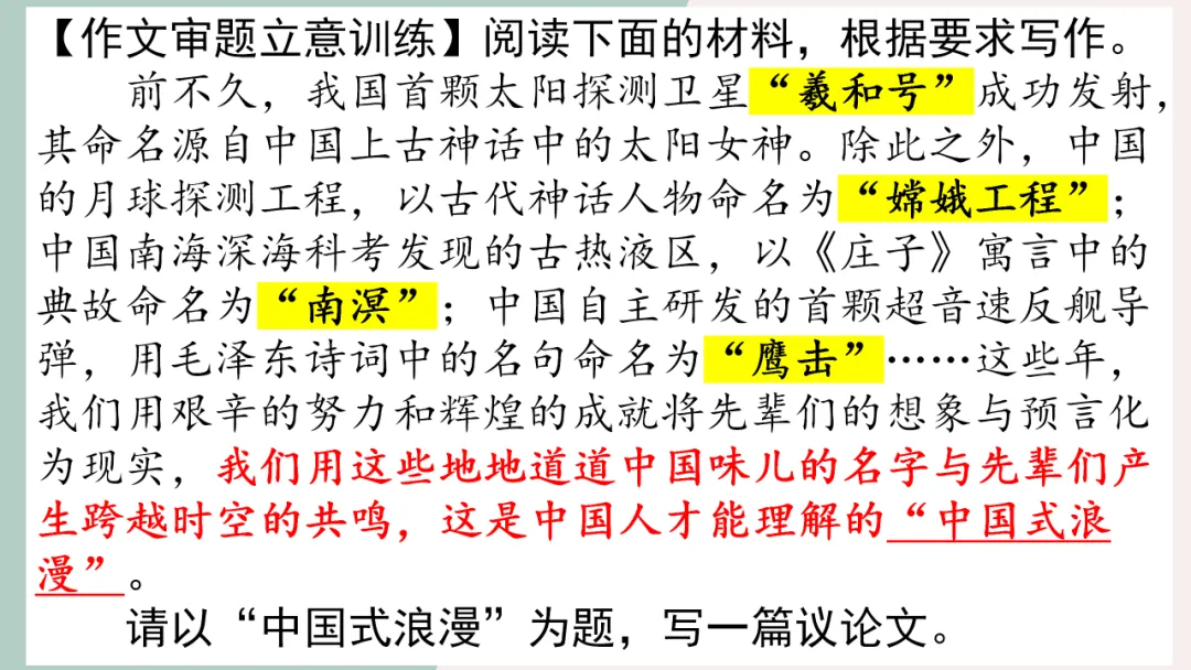 高考备考 | 最全!考前各题型答题思路梳理及要求,冲刺提分秘籍! 第41张