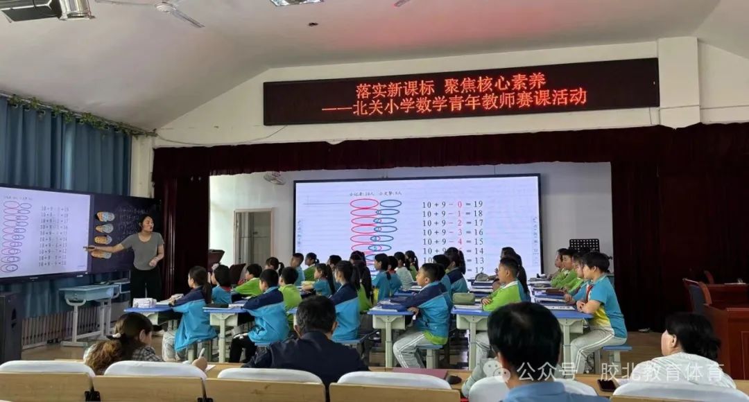 胶州市北关小学:赛课活动让青年教师精彩绽放 第6张