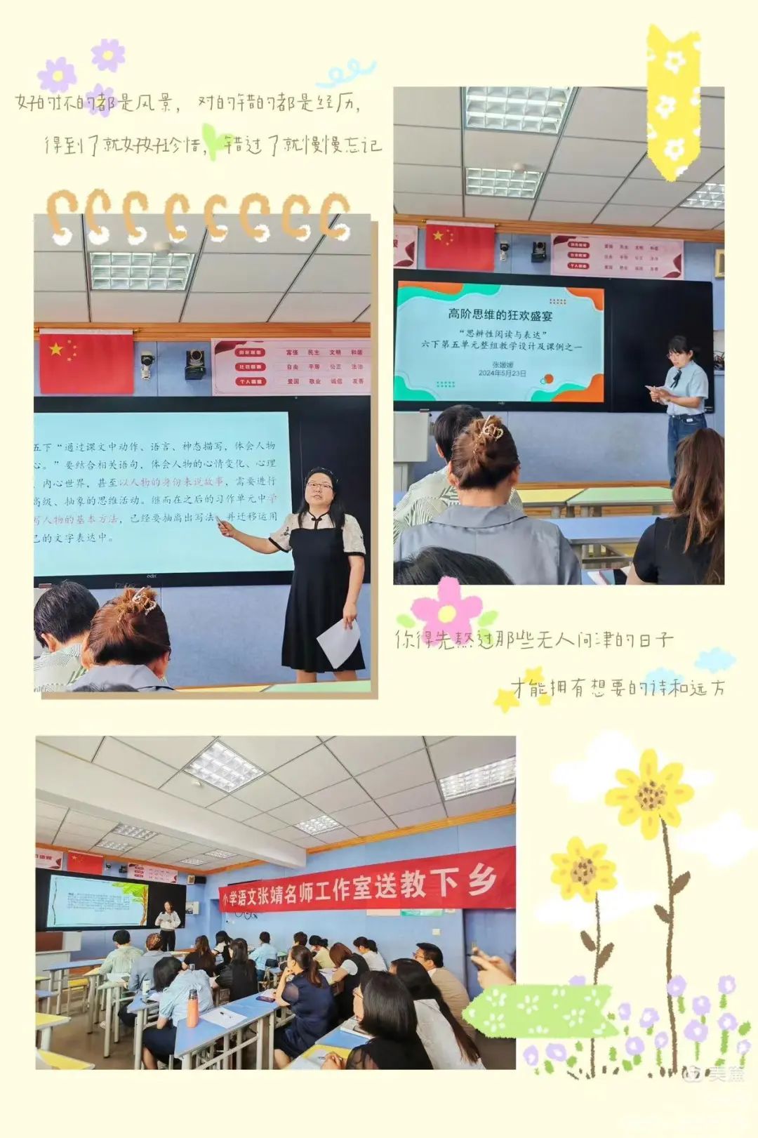 语文养其慧,教研润初心——小学语文张婧名师工作室活动纪实暨自治区“十四五”课题课例研究 第6张