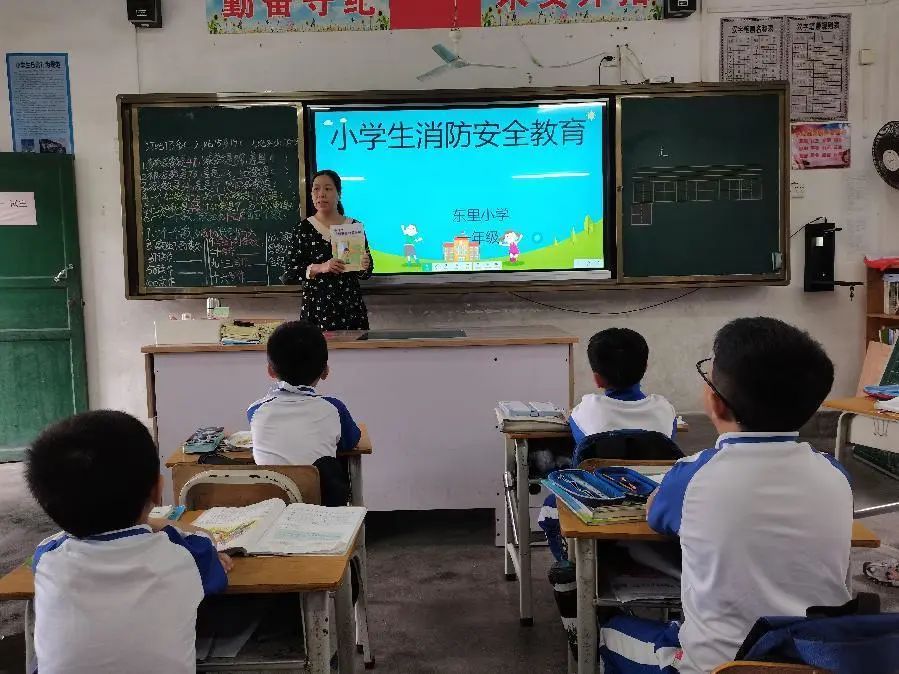 东里小学开展消防安全知识宣传教育系列活动 第11张